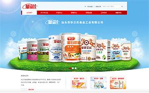 汕頭市華蘭氏食品工業(yè)有限公司新網(wǎng)站成功上線，歡迎廣大合作客戶蒞臨